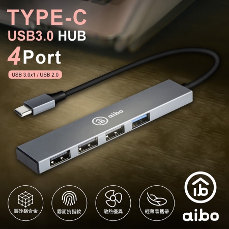aibo Type-C 鋁合金4埠HUB集線器（USB3.0＋2.0）