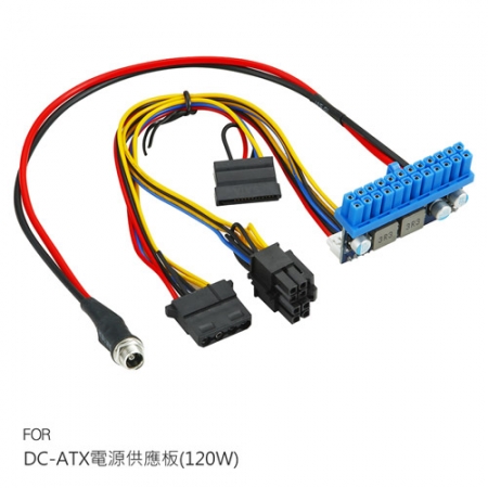 DC-ATX電源供應板（120W） 55*25 SATA IDE CPU 迷你主機供電板