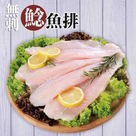 【好神】鮮凍無刺鯰魚排4包（1000g/包）