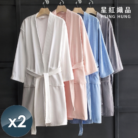 【星紅織品】飯店專用剪絨純棉大浴袍x2入