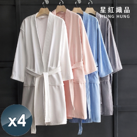 【星紅織品】飯店專用剪絨純棉大浴袍x4入