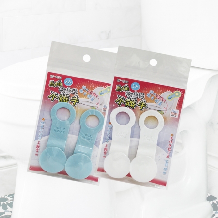 不髒手馬桶掀蓋器 / 提蓋器-2入x3組