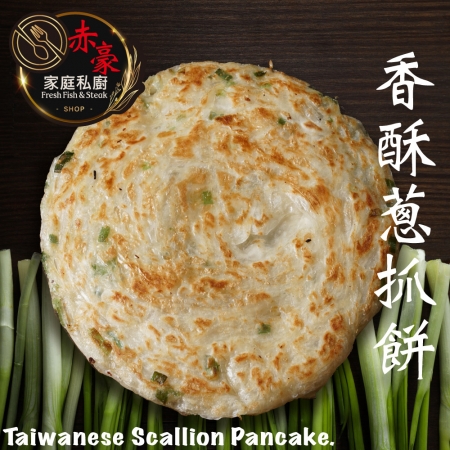 【赤豪家庭私廚】香酥蔥抓餅（120g±10%/片_5片1包）