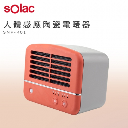 【好買點數放大】 Solac 人體感應陶瓷電暖器 SNP-K01 紅