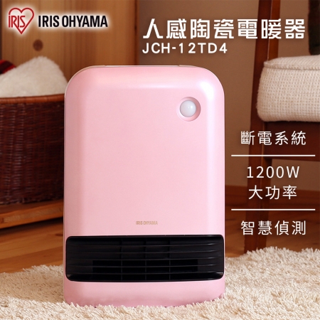 【好買點數放大】IRIS OHYAMA 大風量陶瓷電暖氣  JCH-12TD4  粉