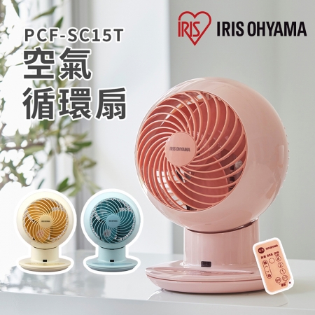 【好買點數放大】 IRIS OHYAMA  上下左右擺頭遙控循環扇 馬卡龍粉/黃/藍 PCF-SC15T