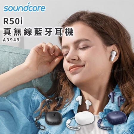 【好買點數放大】 Soundcore R50i 真無線藍牙耳機 黑/白/藍 A3949 （三色可選）