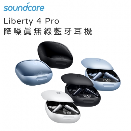 【好買點數放大】Soundcore Liberty 4 Pro 降噪真無線藍牙耳機 A3954