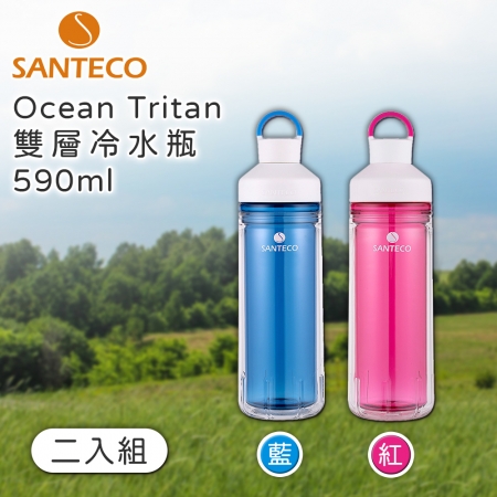 【好買點數放大】Santeco Ocean Tritan 雙層冷水瓶 590ml 二入組 藍＋紅