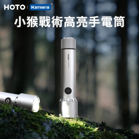 【超殺品｜送精修螺絲刀筆組＋防水墊】HOTO小猴 戰術 高亮 手電筒 300m遠射程 3檔調光 2300lm亮度 IP68級防水（QWSDT005）