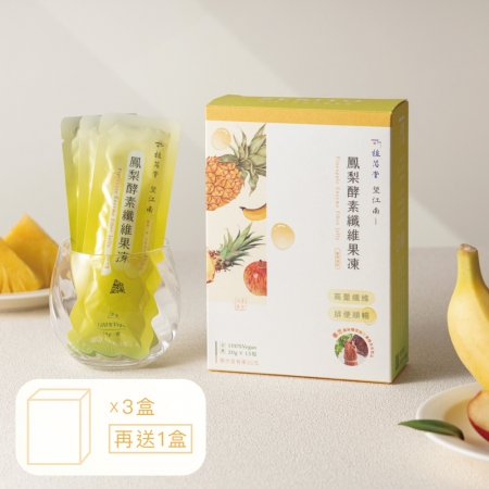 植芮堂 【一吃順暢】望江南-鳳梨酵素纖維果凍（買三盒送一盒）