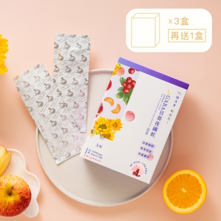 植芮堂 【放鬆好眠】朝陽花-GABA日葵夜纖飲（買三盒送一盒）