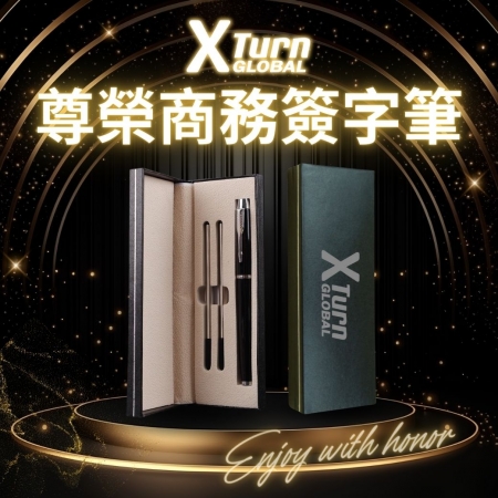 XTURN GLOBAL 尊榮商務簽字筆（1組）