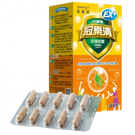 【智靈捷】冠樂清防護膠囊EX＋（30粒/盒）