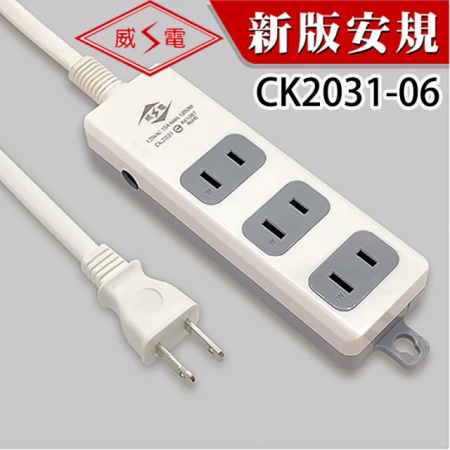 超值兩入組 威電牌2孔3插座6尺延長線（CK2031-06）