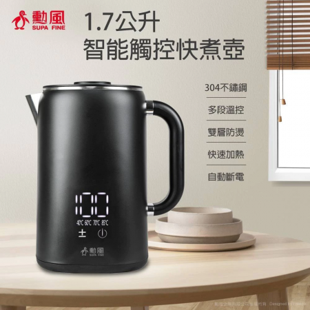 【好買點數放大】勳風 1.7公升智能觸控快煮壺HFJ-K3060