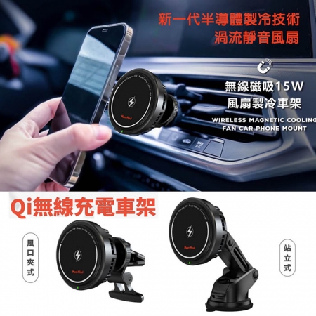 MeetMind 15W無線磁吸製冷散熱車架-圓形款（蘋果、安卓通用款）