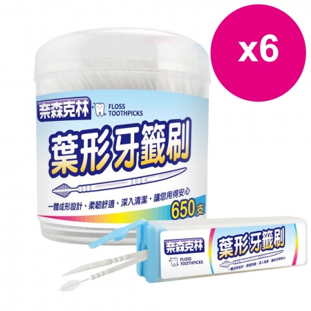 奈森克林葉形雙效牙籤刷650支圓罐（送攜帶盒）*6盒