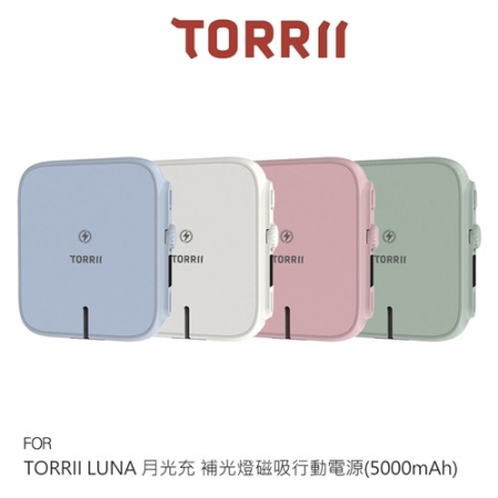 TORRII LUNA 月光充 補光燈磁吸行動電源（5000mAh） 支援 MagSafe 萬用支架