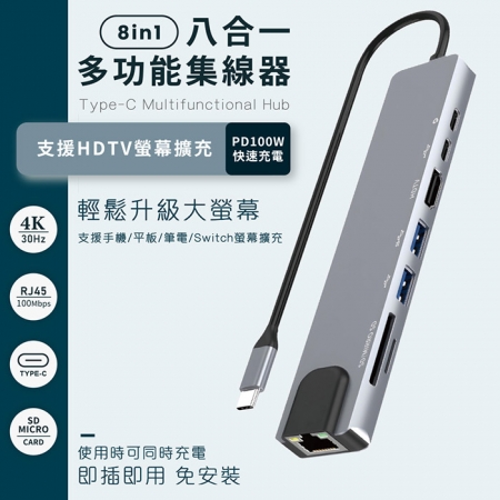 Songwin 8合1多功能PD充電傳輸集線器 UTO-380 （HDTV/RJ45/TypeC/讀卡機）