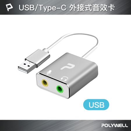POLYWELL USB外接式音效卡 3.5mm耳機和麥克風 TRS插頭 桌機耳麥 寶利威爾 台灣現貨