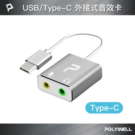 POLYWELL Type-C外接式音效卡 3.5mm耳機和麥克風 TRS插頭 桌機耳麥 寶利威爾 台灣現貨