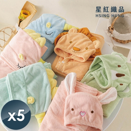 【星紅織品】可愛動物造型珊瑚絨兒童斗蓬浴巾x5入