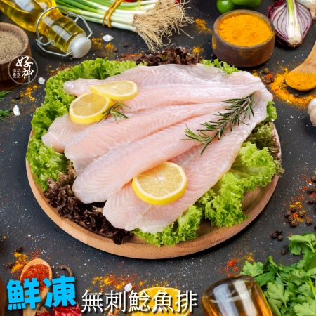 【好神】鮮凍無刺鯰魚排2包（1000g/包）