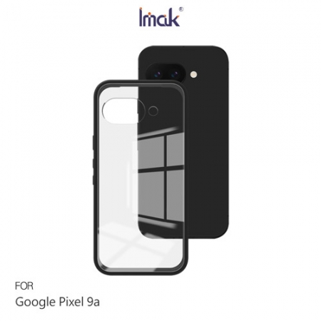 Imak Google Pixel 9a 雙料防摔保護套 保護殼 防摔殼 雙料殼 晶透