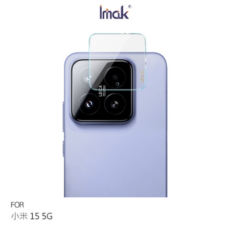 Imak Xiaomi 小米 15 5G 鏡頭玻璃貼（兩片裝） 奈米吸附 鏡頭貼 鏡頭保護貼