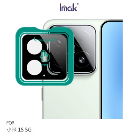 Imak Xiaomi 小米 15 5G 鏡頭玻璃貼（曜黑版）（自帶定位版） 奈米吸附 鏡頭貼 鏡頭膜