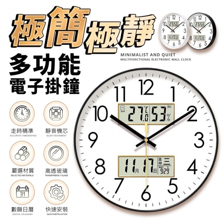 【FJ】溫溼度LCD顯示靜音萬年曆12吋掛鐘CL8（年 日期 國曆 農曆 星期 可調）