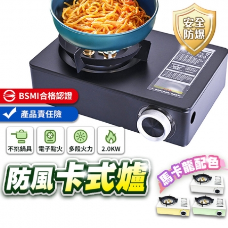 【好買點數放大】（附贈收納箱）FJ 可拆洗不挑鍋具防風卡式爐TY07（馬卡龍色防風款）