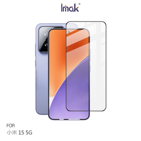 Imak Xiaomi 小米 15 5G 滿版鋼化玻璃貼（可指紋解鎖） 玻璃膜 鋼化膜 螢幕貼