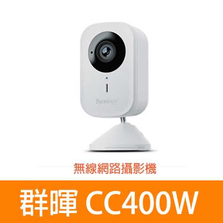 synology 群暉 CC400W AI 智慧監控 Wi-Fi 攝影機