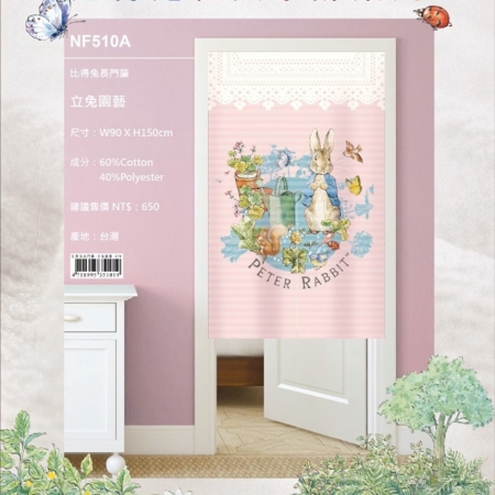 【PETER RABBIT 比得兔】比得兔經典長門簾-3款可選