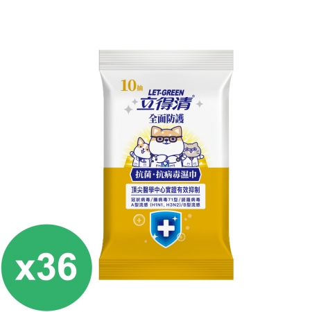 立得清 抗菌.抗病毒濕巾-全面防護（10抽）*36包
