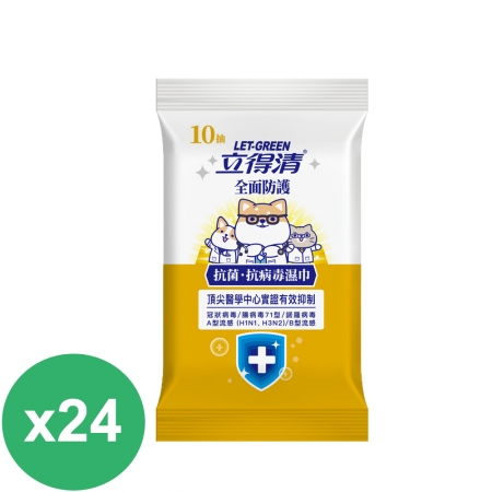 立得清 抗菌.抗病毒濕巾-全面防護（10抽）*24包