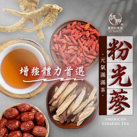 【麗紳和春堂】人氣冠軍茶包粉光蔘元氣滿滿茶（10包/份）