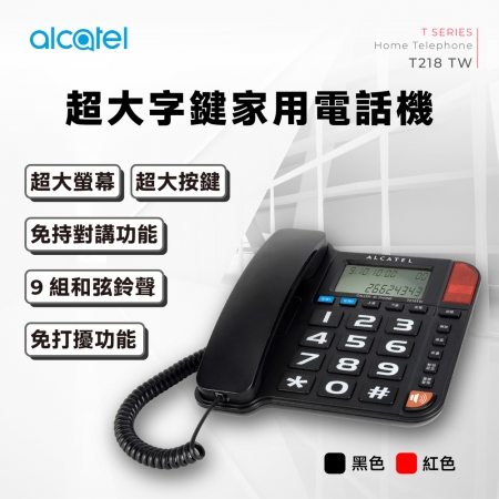 Alcatel 阿爾卡特 超大字鍵家用電話機 T218 TW （黑/紅）