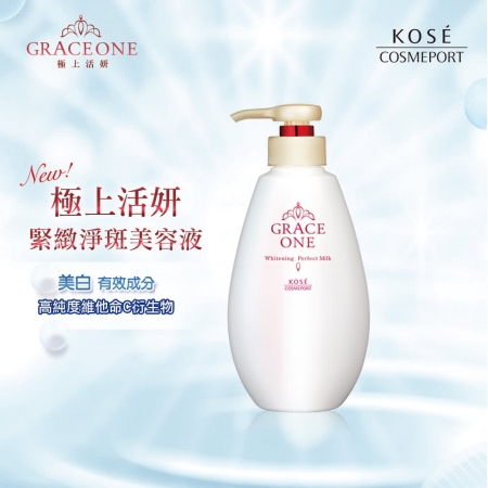 KOSE,GRACE1/極上活妍 緊緻淨斑美容液 230ml 