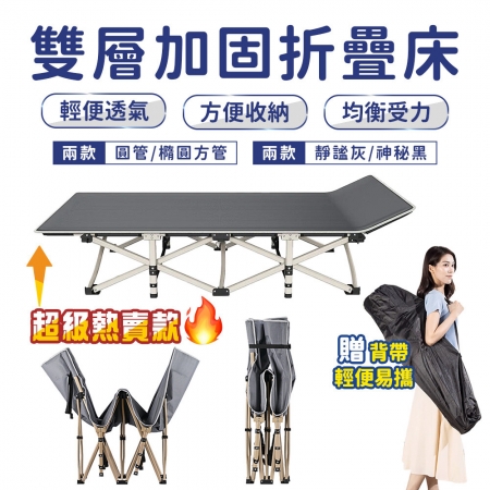 【DaoDi】折疊床 十腿方管躺椅摺疊床贈背袋（190cm床墊午休床 露營折疊床 行軍床 看護床）