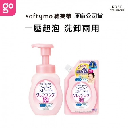KOSE/SOFTYMO/絲芙蒂 泡沫瞬淨洗顏慕絲 200ml 