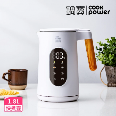 【CookPower 鍋寶】智能溫控快煮壺-1.8L（兩色任選）KTP-8181/KTP-8180
