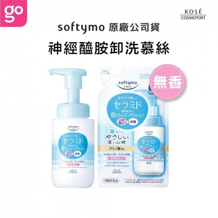 KOSE/SOFTYMO/絲芙蒂 神經醯胺卸妝洗顏慕絲 200ml 