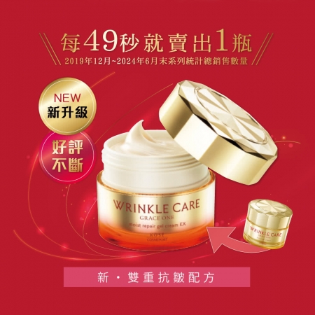 KOSE-極上活妍 凍齡撫紋抗皺凝霜EX 100g