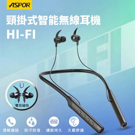 【好買點數放大】ASPOR 運動型頸掛式/磁吸/藍牙耳機（升級鯊魚翅耳鉤設計） A612