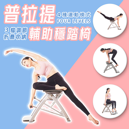 普拉提器械椅 瑜伽穩踏椅 核心椅（皮拉提斯器械椅 家用運動器材）