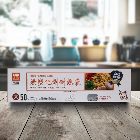 美味關係/無塑化劑耐熱袋-大-50入x12盒
