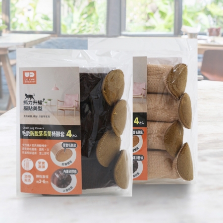 毛氈防脫落長筒椅腳套-4枚入x12組